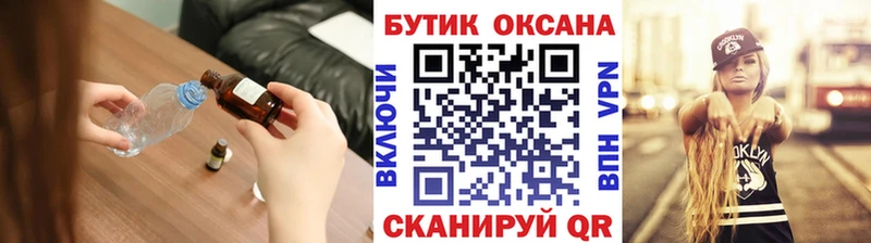 БУТИРАТ BDO купить наркотики цена Миллерово
