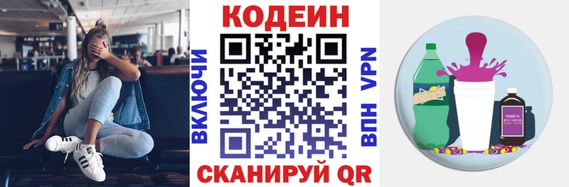 Кодеиновый сироп Lean Purple Drank  ссылка на мегу ссылка  Миллерово  нарко площадка как зайти  закладки 