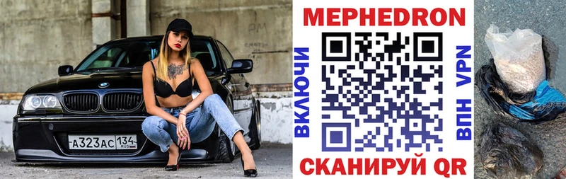 Меф кристаллы Миллерово