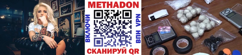 МЕТАДОН белоснежный  мориарти клад  Миллерово 